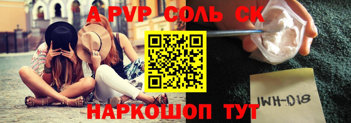 Alfa_PVP мука  А ПВП СК  Вход с VPN  Полевской 