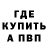МДМА молли Diablo Rouge