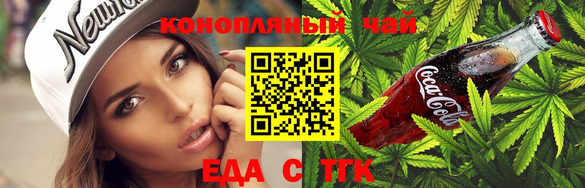 Cannafood конопля  Вход с VPN  Полевской 