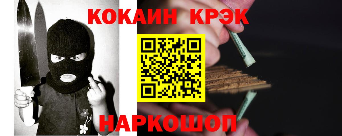 Cocaine 97% Полевской