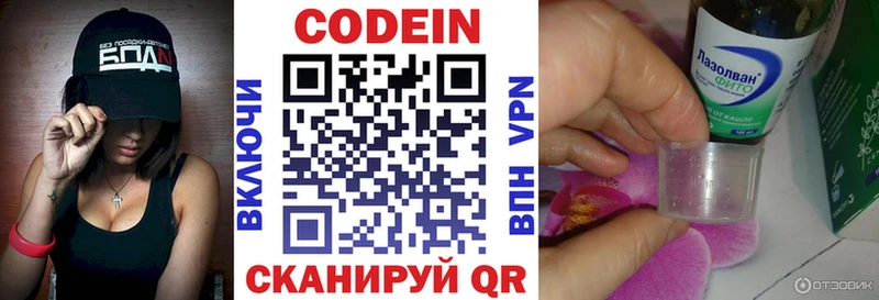 darknet состав  Полевской  Codein Purple Drank  наркошоп 