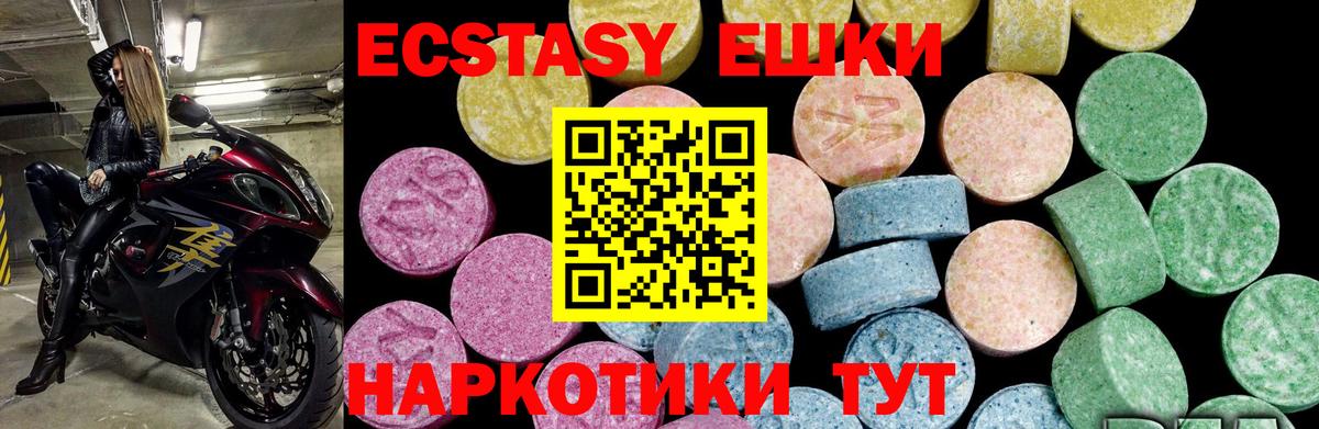 Ecstasy 280 MDMA Полевской