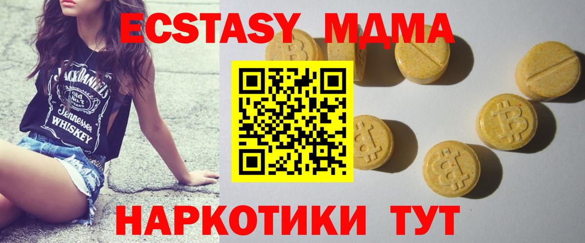Ecstasy диски  Вход с VPN  Полевской  где можно купить наркотик  Экстази Дубай 