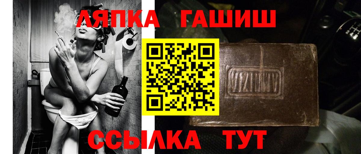 Полевской  ГАШ Ice-O-Lator  Вход с VPN  ГАШИШ 40% ТГК 