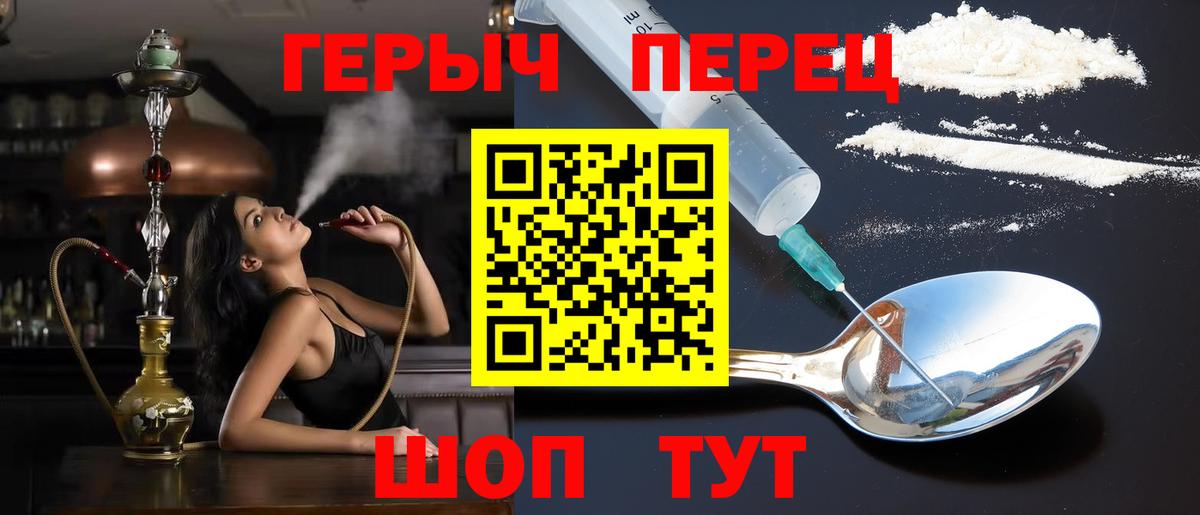 Полевской  ГЕРОИН  Вход с VPN  Героин VHQ 