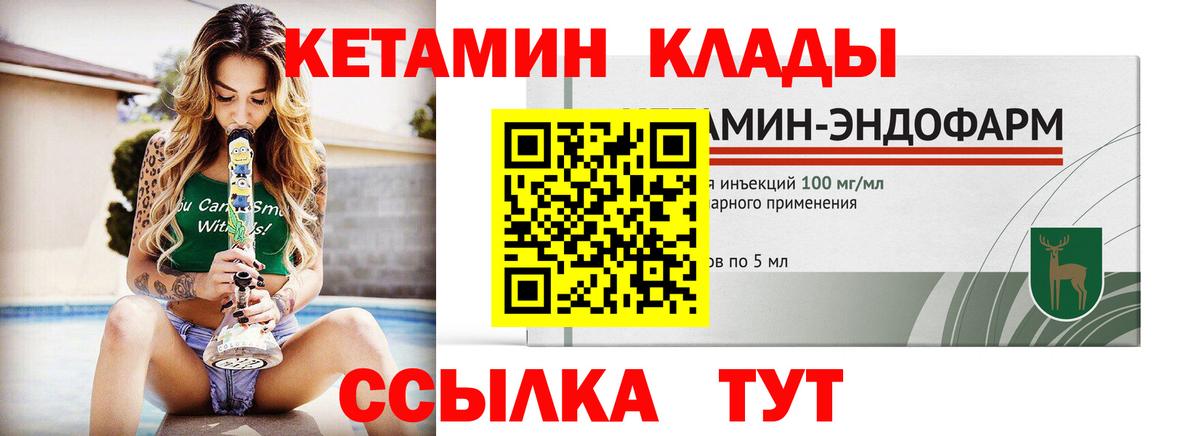 КЕТАМИН ketamine  Кетамин ketamine  Вход с VPN  Полевской 