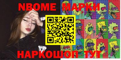 гашик Татарск
