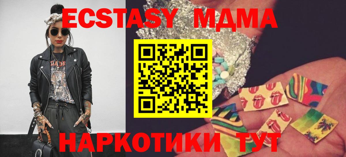 Полевской  МДМА кристаллы  МДМА crystal  МДМА  Вход с VPN 