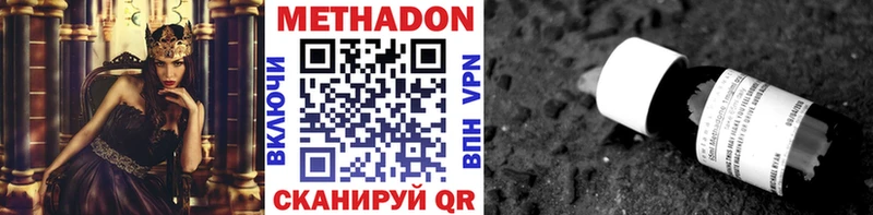 Метадон VHQ  продажа наркотиков  ссылка на мегу зеркало  Полевской 
