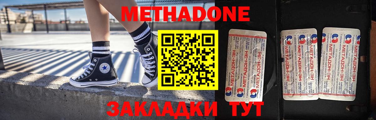 МЕТАДОН мёд  Метадон белоснежный  Вход с VPN  Полевской 