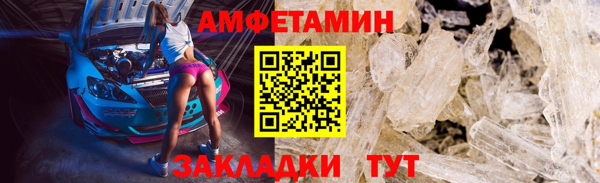 МЕТАМФЕТАМИН витя  Вход с VPN  Полевской 