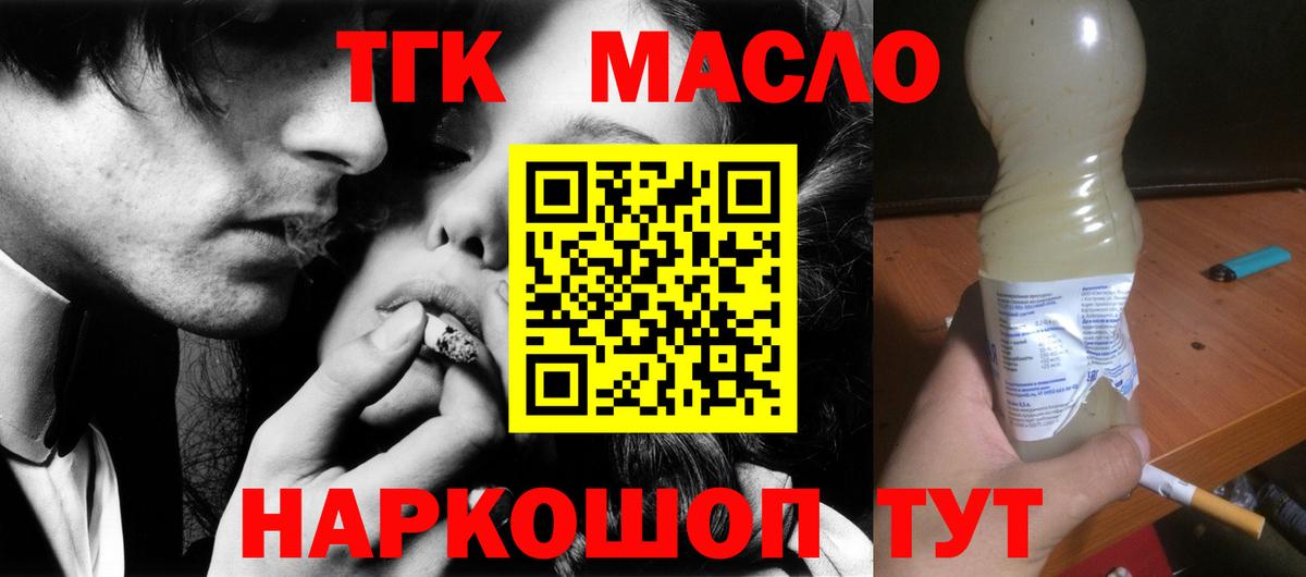 Дистиллят ТГК гашишное масло  Вход с VPN  ТГК концентрат  Полевской 